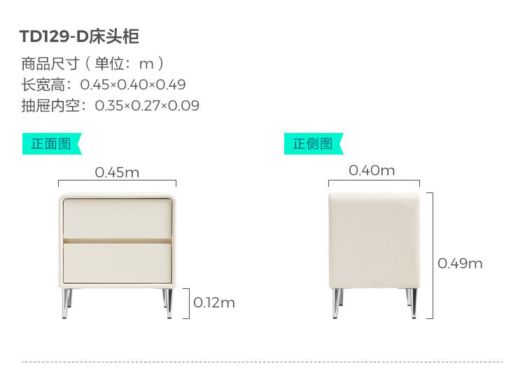 TD129-D-尺寸-床头柜.jpg