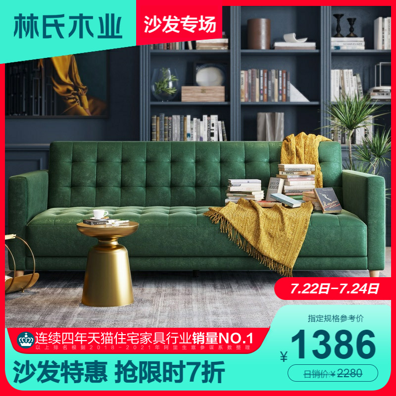 Lin's wood industry sofa bed double purpose multifunctional small family type living room net red book house furniture LS050SF1