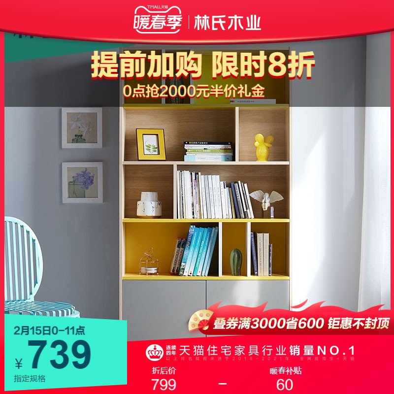 Lin's wood industry simple modern log color bookcase living room study storage locker storage cabinet bookcase DJ7X
