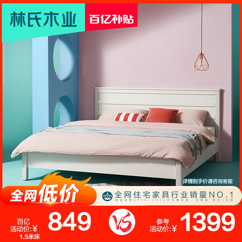 Lin's Wood Nordic style bedroom board bed 1 5m combination Simple modern 1 8m double bed furniture DT2A