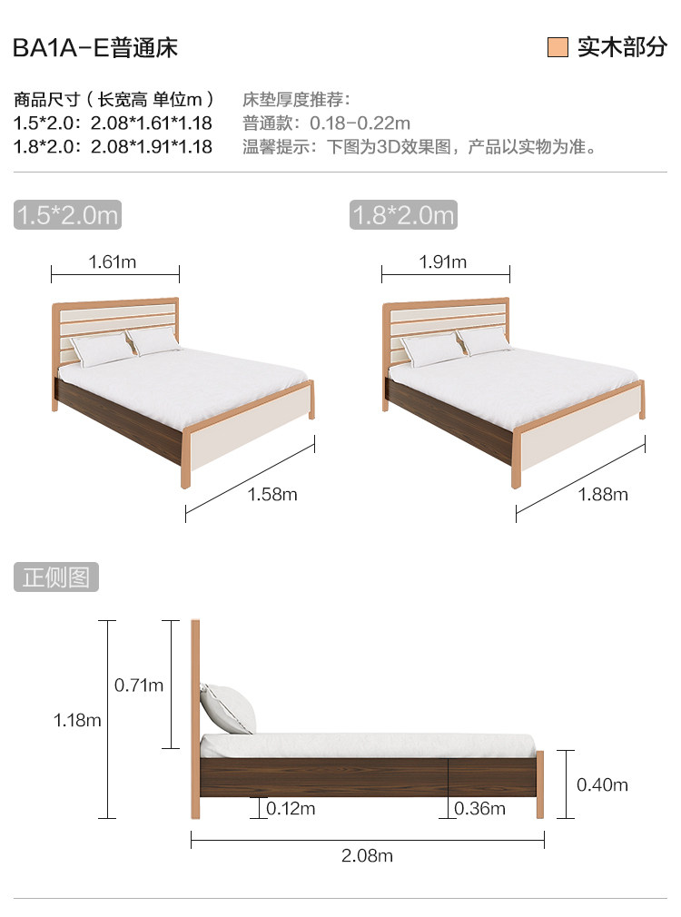 BA1A-E-Size-Ording Bed.jpg
