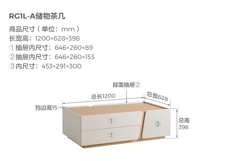 Журнальный столик RG1L-A-size-storage.jpg
