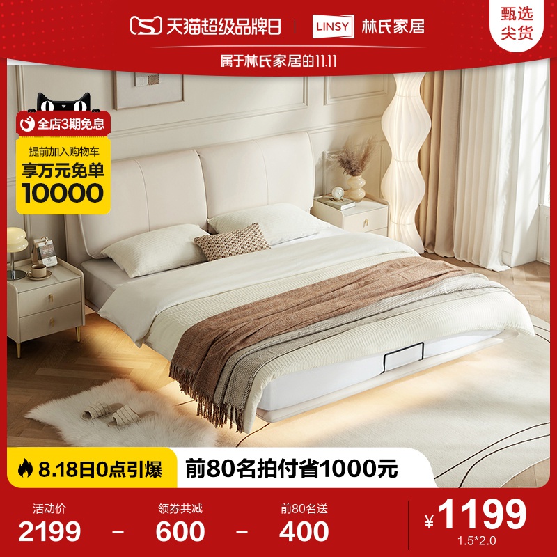 Lin's home light and luxurious modern minimalist suspended elephant ears master bedroom with double dermis Lin's wood industry PC038 -Taobao