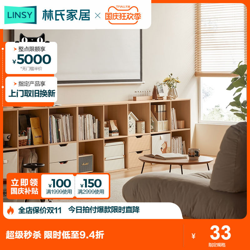 Lin's Home Living Room Home Nordic Storage Bookcase Wood With Door Dust Free Combined Grid Cabinet Module Cabinet-Taobao