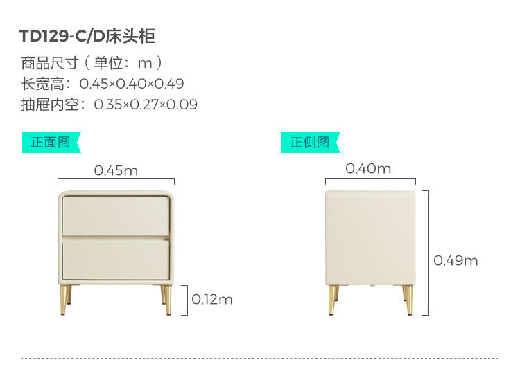 TD129-C组合-尺寸-床头柜 D.jpg