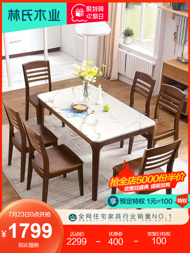 Lin's wood marble dining table Modern simple household rectangular solid wood dining table and chair combination LS058
