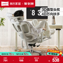Lin's Home Ergonomic Chair Computer Chair Gaming Chair Office Chair Comfortable for Long Sitting Desk Chair Wood Industry