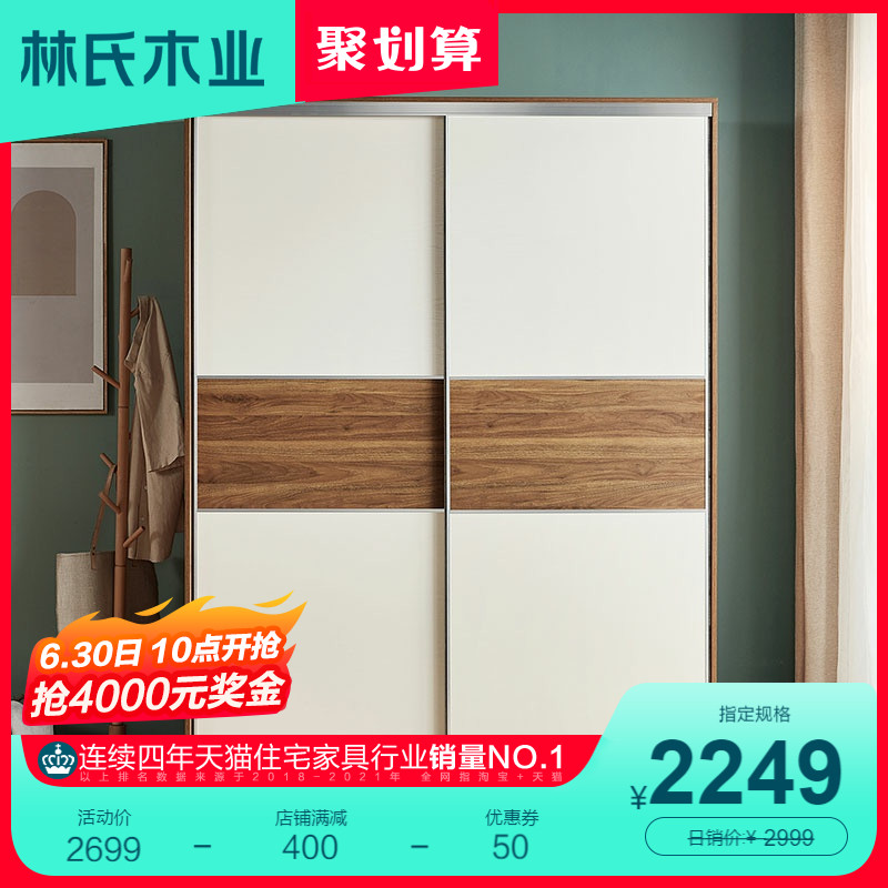 Lin's wood industry minimalist modern furniture bedroom Ramen wardrobe mobile door storage large closet storage cabinet CP5D