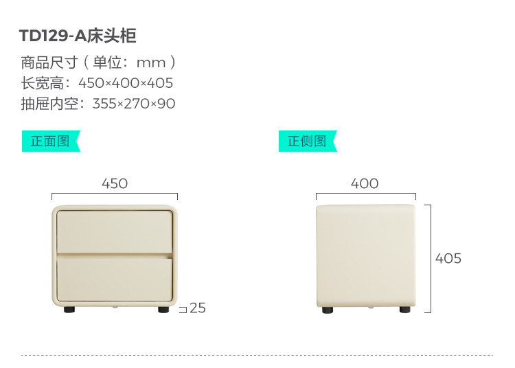 TD129-A-尺寸-床头柜.jpg