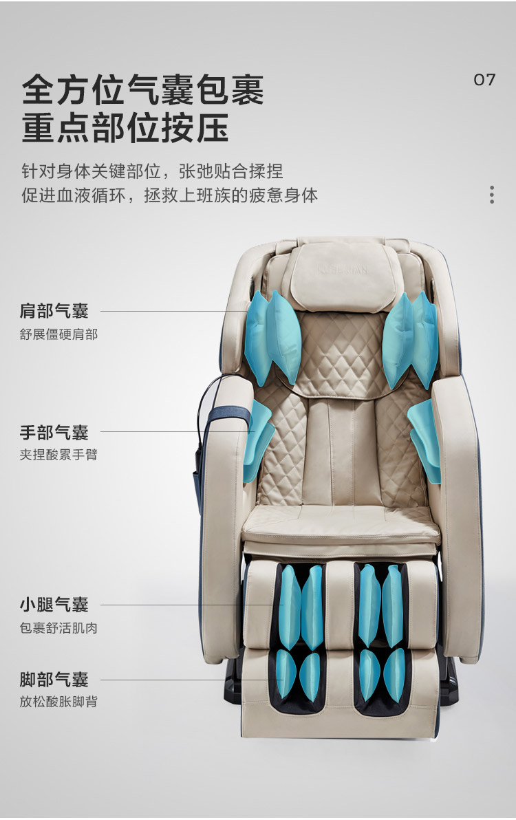 LS201SF1组合-商品详情750-双色按摩椅_14.jpg