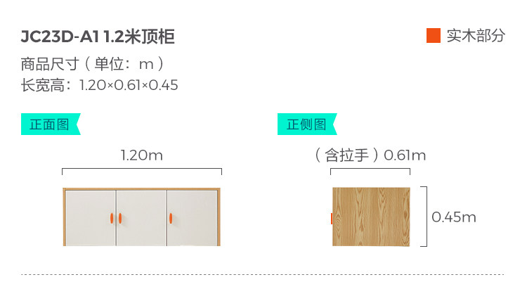JC23D-A1-Size -1,2M Top Cabinet.jpg