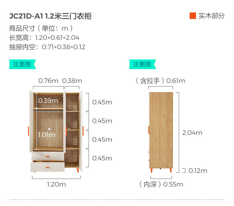 JC21D-A1-Size -1,2 млн. Трехверный гардероб .jpg