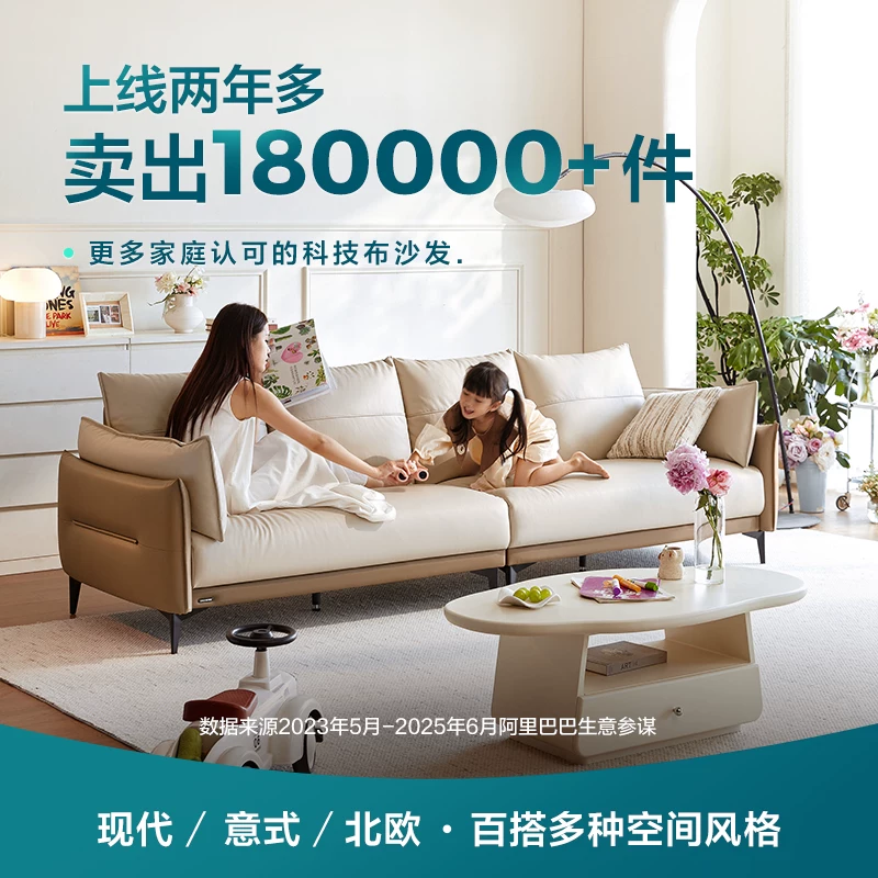 Кожа? Actually text: "Cloth, cream sofa for living room, home decor, science and technology, new collection"