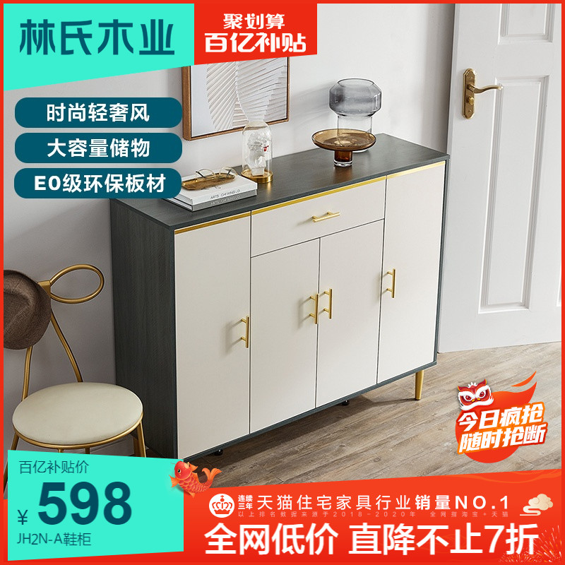 Lin's wood industry light luxury simple modern shoe cabinet living room home door large capacity balcony storage locker JH2N