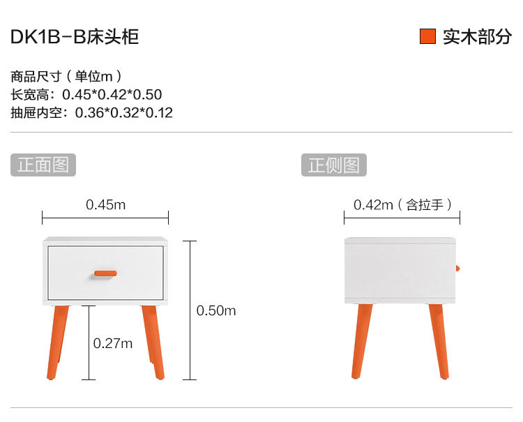 DK1B-B-尺寸-床头柜.jpg