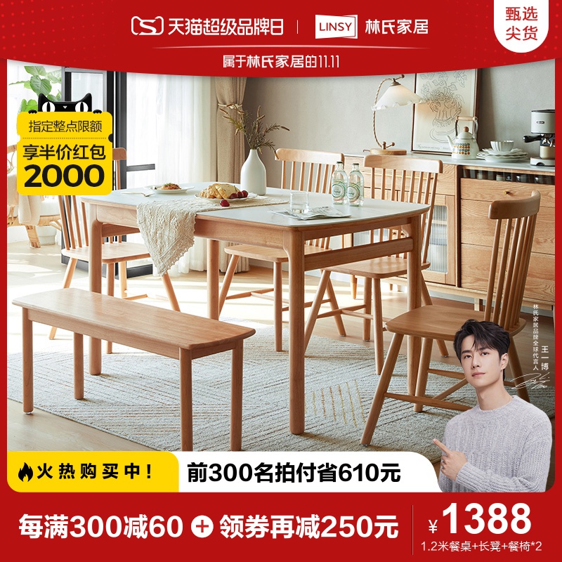 Lin's home solid wood dining table chair Home original wood color desk rock plate dining table small family type lin's wood industry PK1R-Taobao