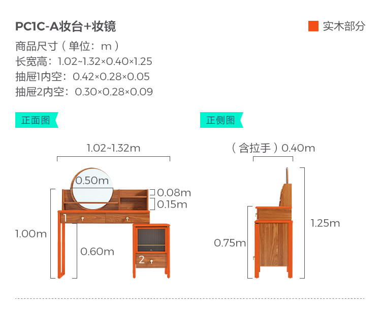 PC1C-A-尺寸-妆台 妆镜.jpg