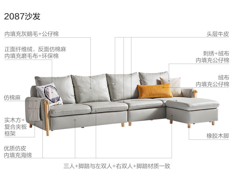 2087 Материал Анализ-SOFA-Light Tobacco.jpg