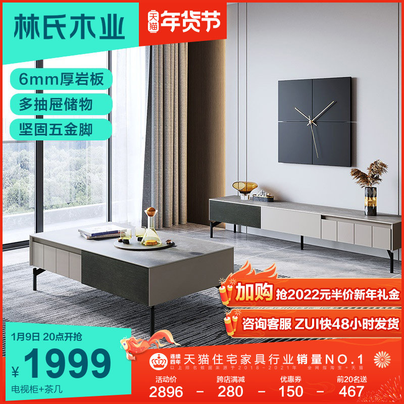 Lin's wood industry Italian light luxury Rock Board coffee table TV cabinet combination living room storage TV cabinet LS286