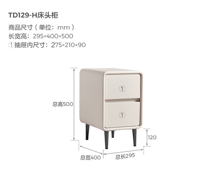 TD129-H-尺寸图-床头柜.jpg