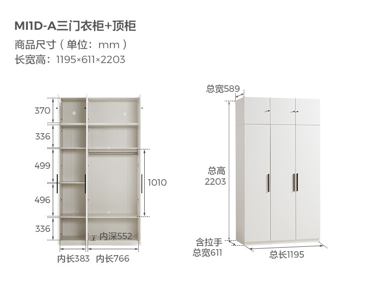 MI1D-A-размер-трехдверный шкаф-верхний шкаф.jpg