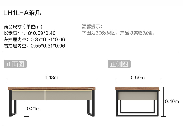 LH1L-A-尺寸-茶几.jpg