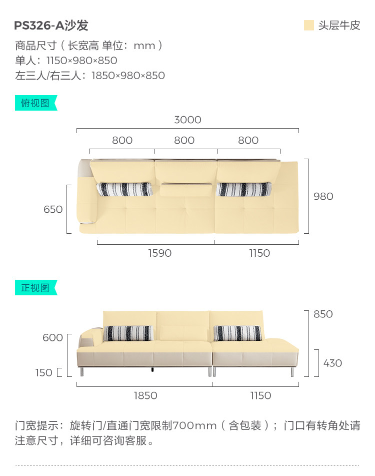 PS326-A-size-диван-одноместный правый, три человека.jpg