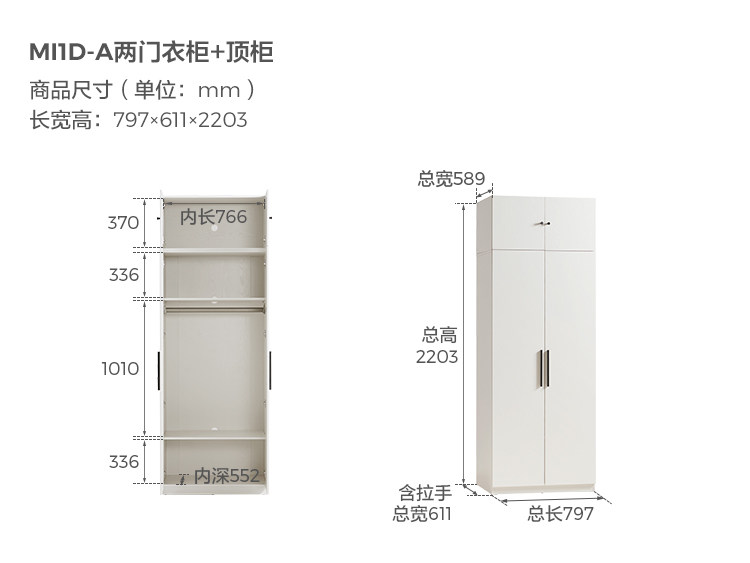 MI1D-A-размер-двухдверный шкаф-купе.jpg