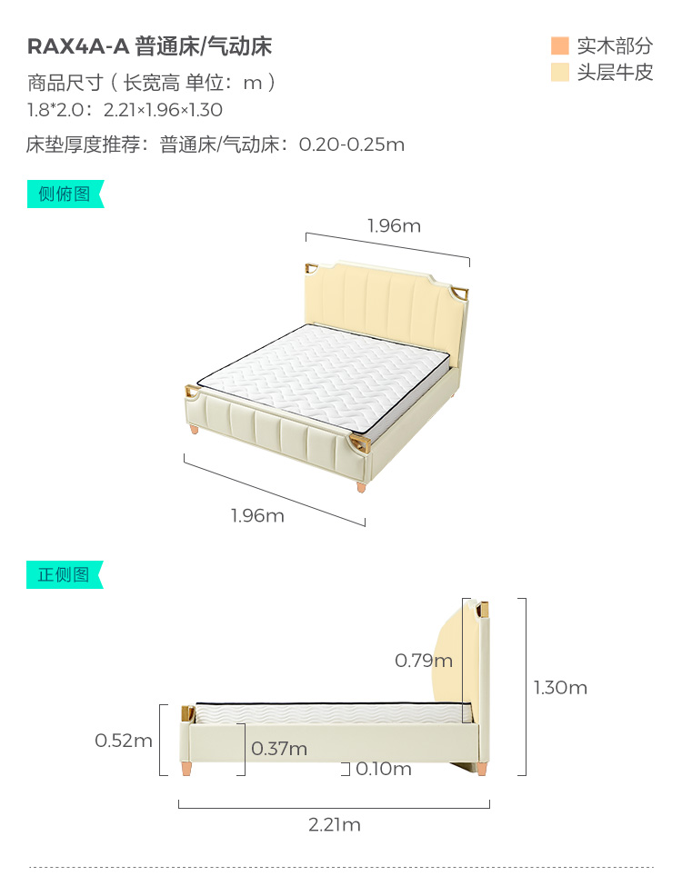 RAX4A-A-размер- обычный Кровать пневматическая bed.jpg