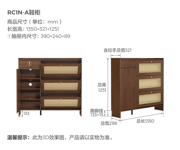 RC1N-A-尺寸-鞋柜.jpg