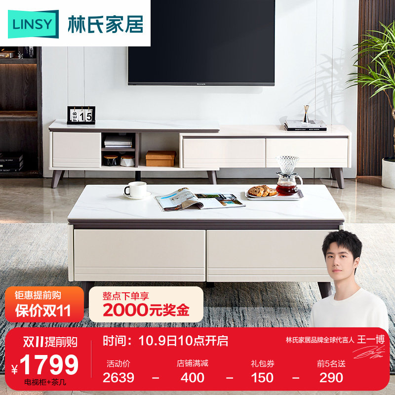 Lin's wood industry simple and modern slate coffee table living room household small apartment retractable TV cabinet combination LH058