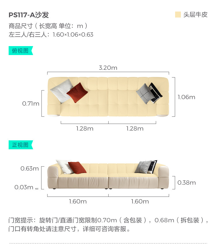 PS117-A Комбинированный размер-SOFA-три права и право и правое три .JPG