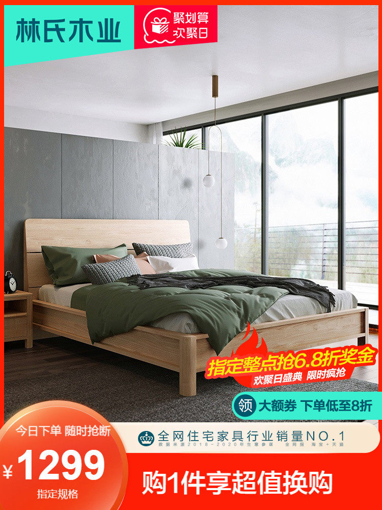Lin's Wood Nordic board bed Double bed Modern simple 1 5m bed Solid wood foot bed Combination storage bed HS1A