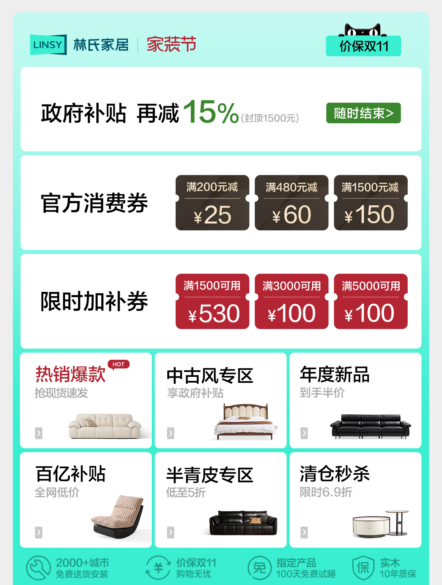 1-公共优惠_01.jpg