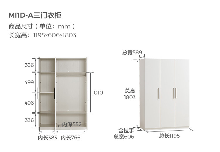 Шкаф MI1D-A-size-трехдверный.jpg