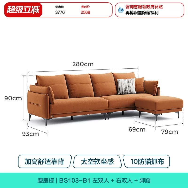 Кожа? Actually text: "Cloth, cream sofa for living room, home decor, science and technology, new collection"