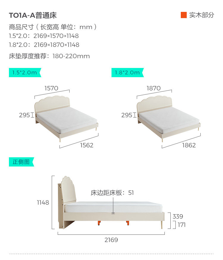 TO1A-A-A-SIFE-ORDINARY BED.JPG