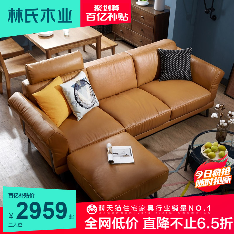 Lin's wood industry Nordic furniture headroom Cow Leather Sofa Living-room Trio Small Family of Light Extravagant Leather Sofa RAM1K