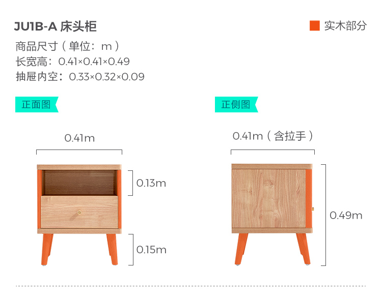 JU1B-A-size-night table.jpg