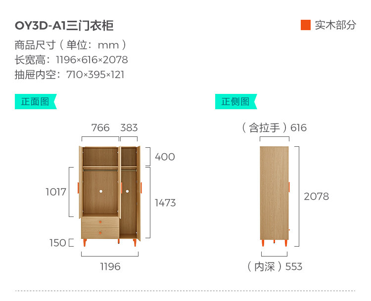OY3D-A1-Size-Three Door WARDROBE.JPG