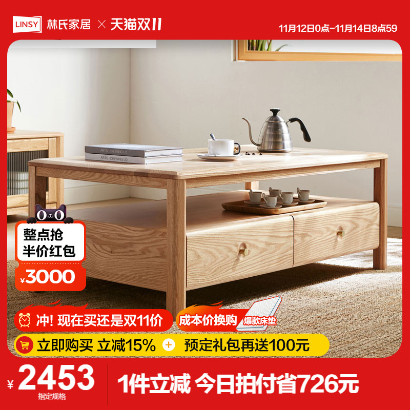 Lin's home Nordic oak wood original wood color tea table table Living room Home Small family Type modern minimalist furniture CR4L-Taobao