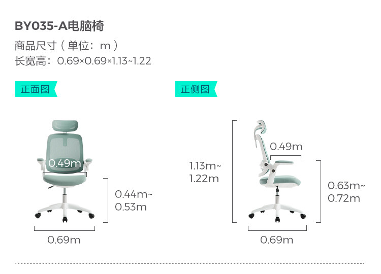 By035-A-Size-Computer Chair.jpg