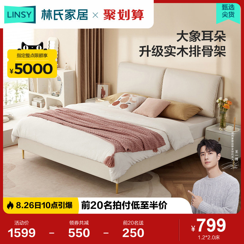 Lin's Home Brief Modern Cloth Art Bed Light Extravagant Elephant Ears Cream Wind Double Main Bed Lin's Wood Industry-Taobao