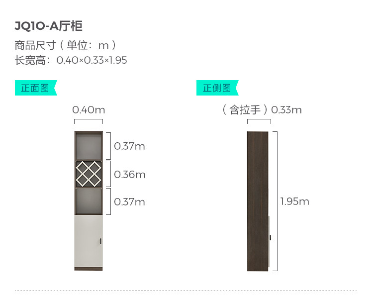 JQ1O-A-A-Size Hall Cabinet.jpg