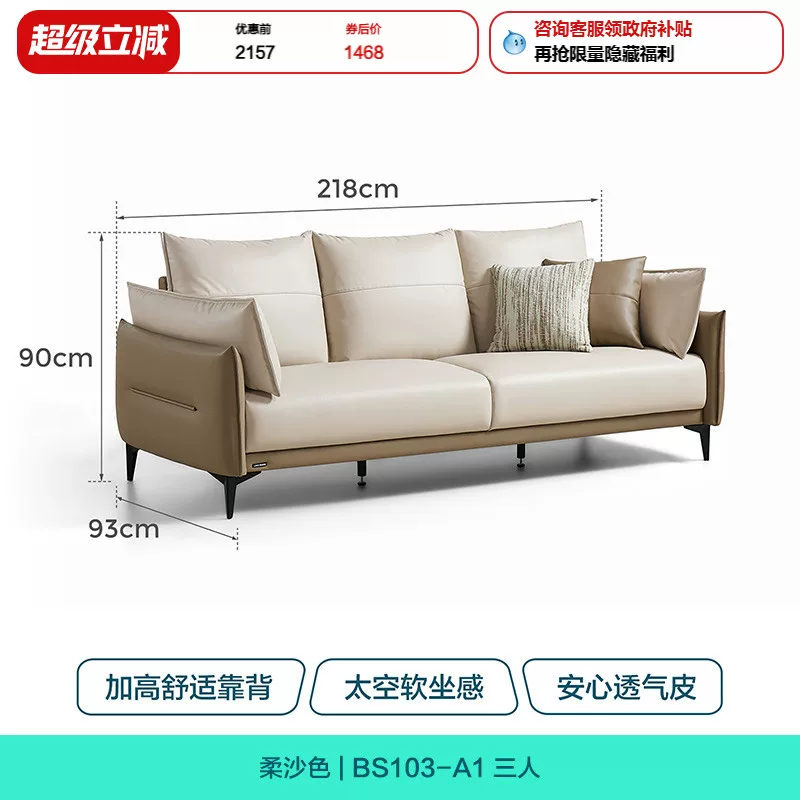 Кожа? Actually text: "Cloth, cream sofa for living room, home decor, science and technology, new collection"