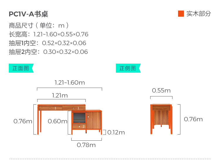 PC1V-A-尺寸-书桌.jpg