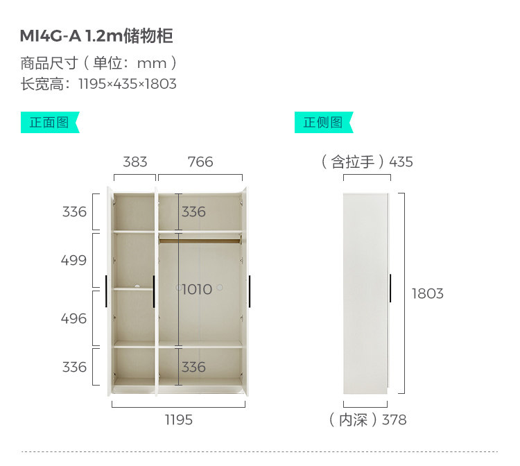 MI4G-A-Size-1.2M Locker .jpg