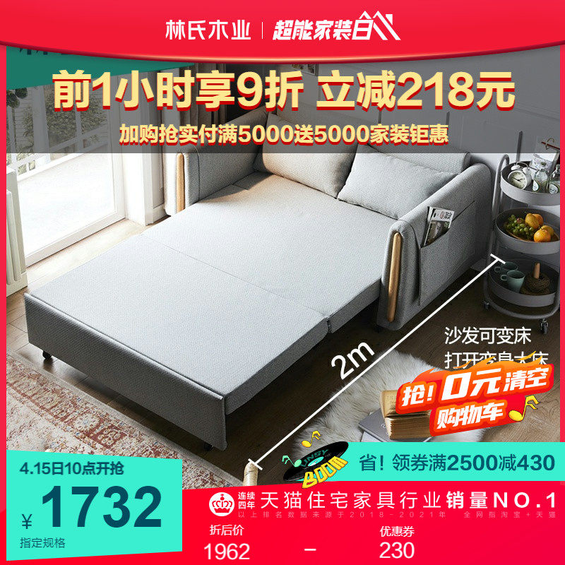 Lin's wood industry folding and multi-functional sofa bed dual-use single double telescopic small family living room furniture LS182