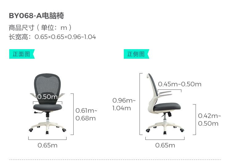 By068-A-Size-Computer Chair.jpg