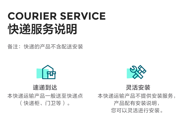 快递服务说明-750.jpg